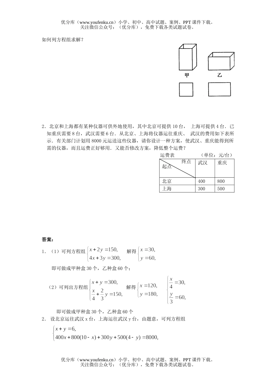 初中七年级数学实践与探究练习试卷_第2页