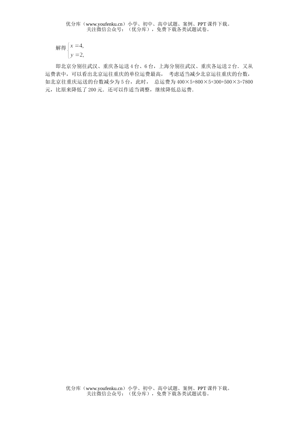 初中七年级数学实践与探究练习试卷_第3页