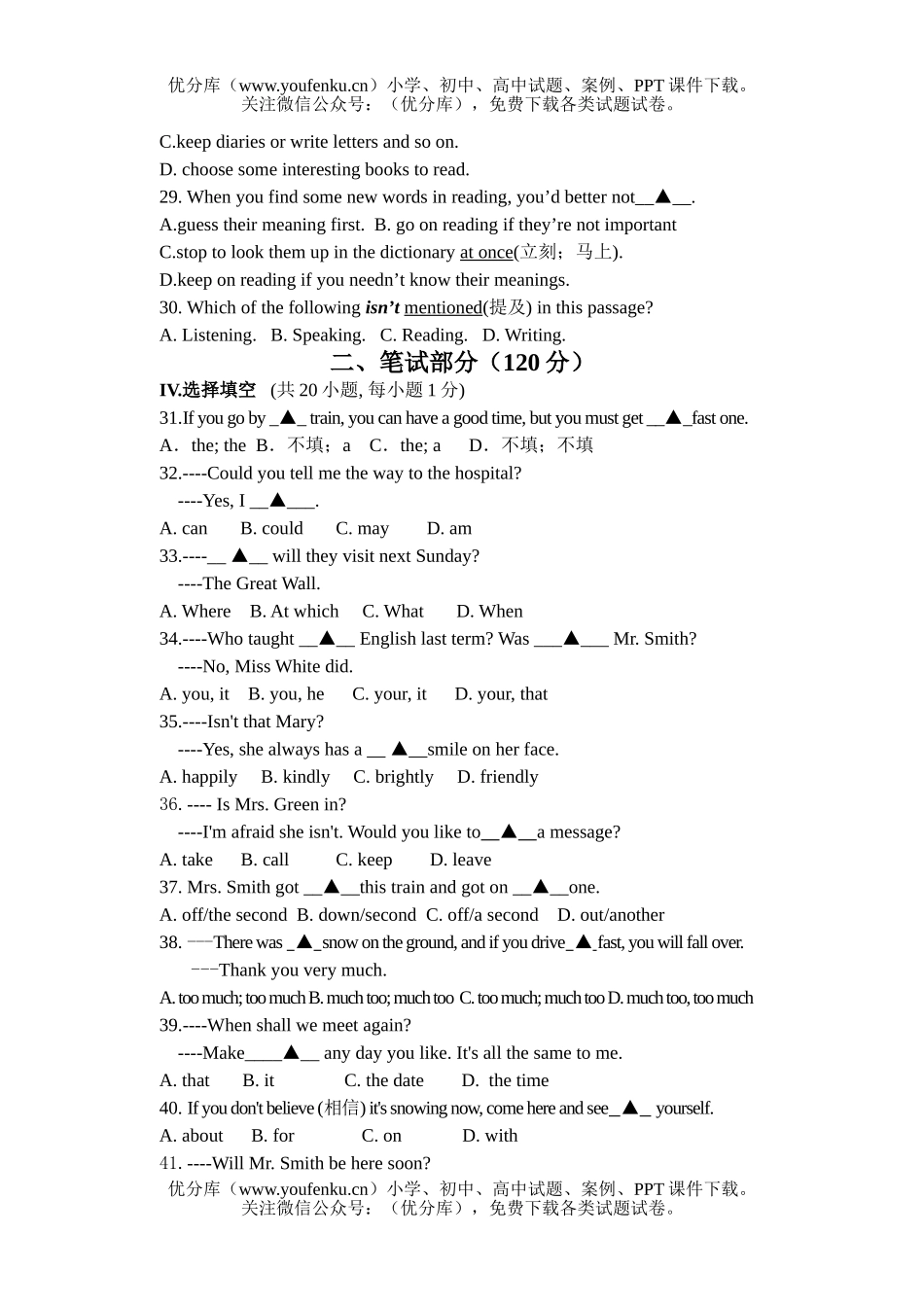 初中八年级英语上学期竞赛试卷_第3页