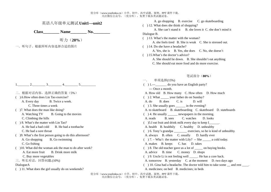 初中八年级英语新目标下学期nits 1-2单元练习试卷_第1页
