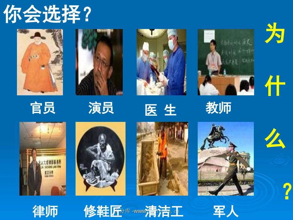 《敬业与乐业》PPT课件[部编版九年级语文上册]_第3页