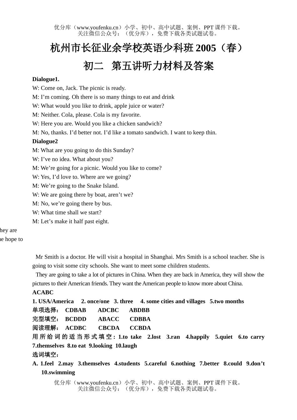 初中八年级英语下学期测试卷_第1页