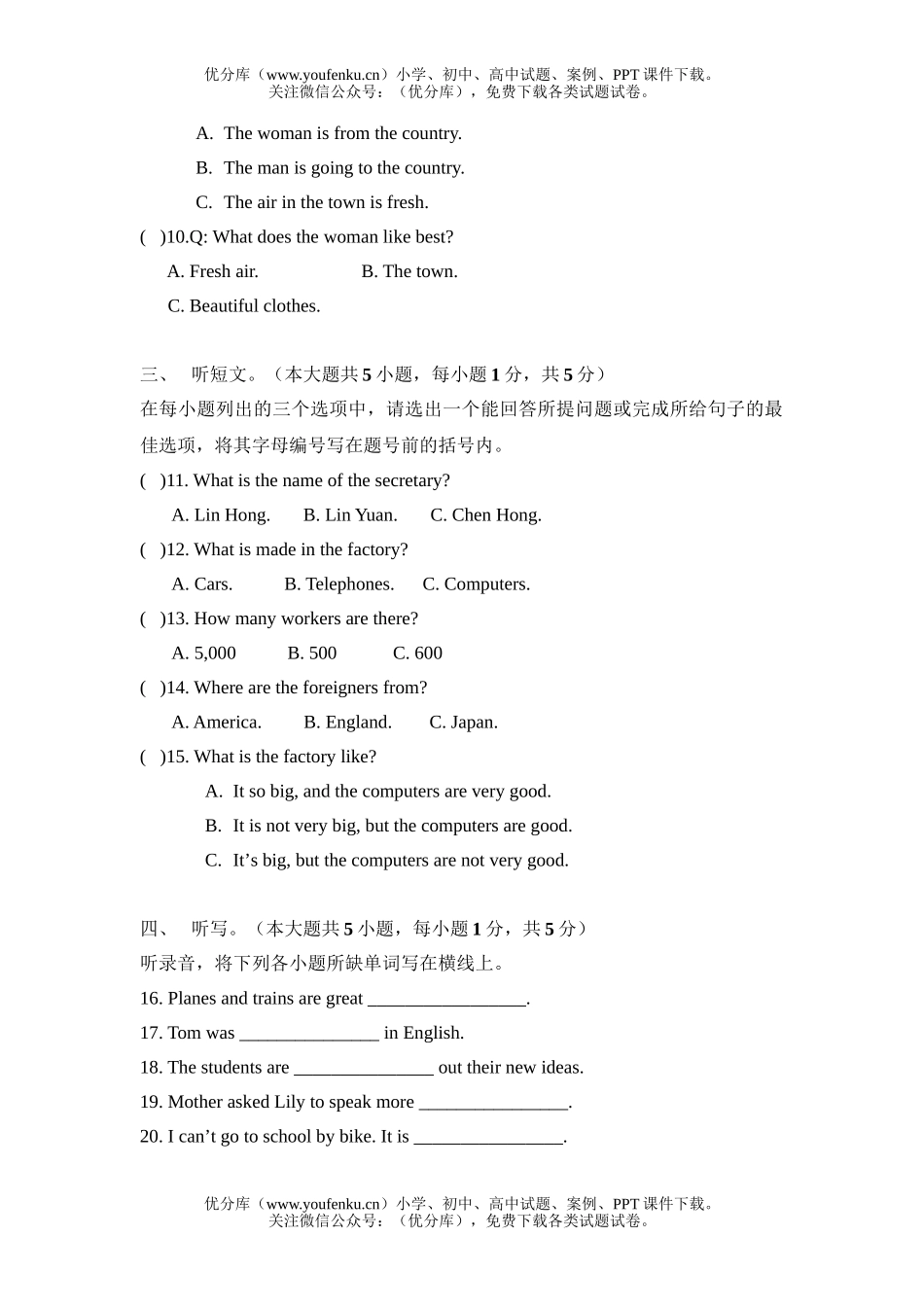 初中八年级英语下学期期中考试卷_第2页