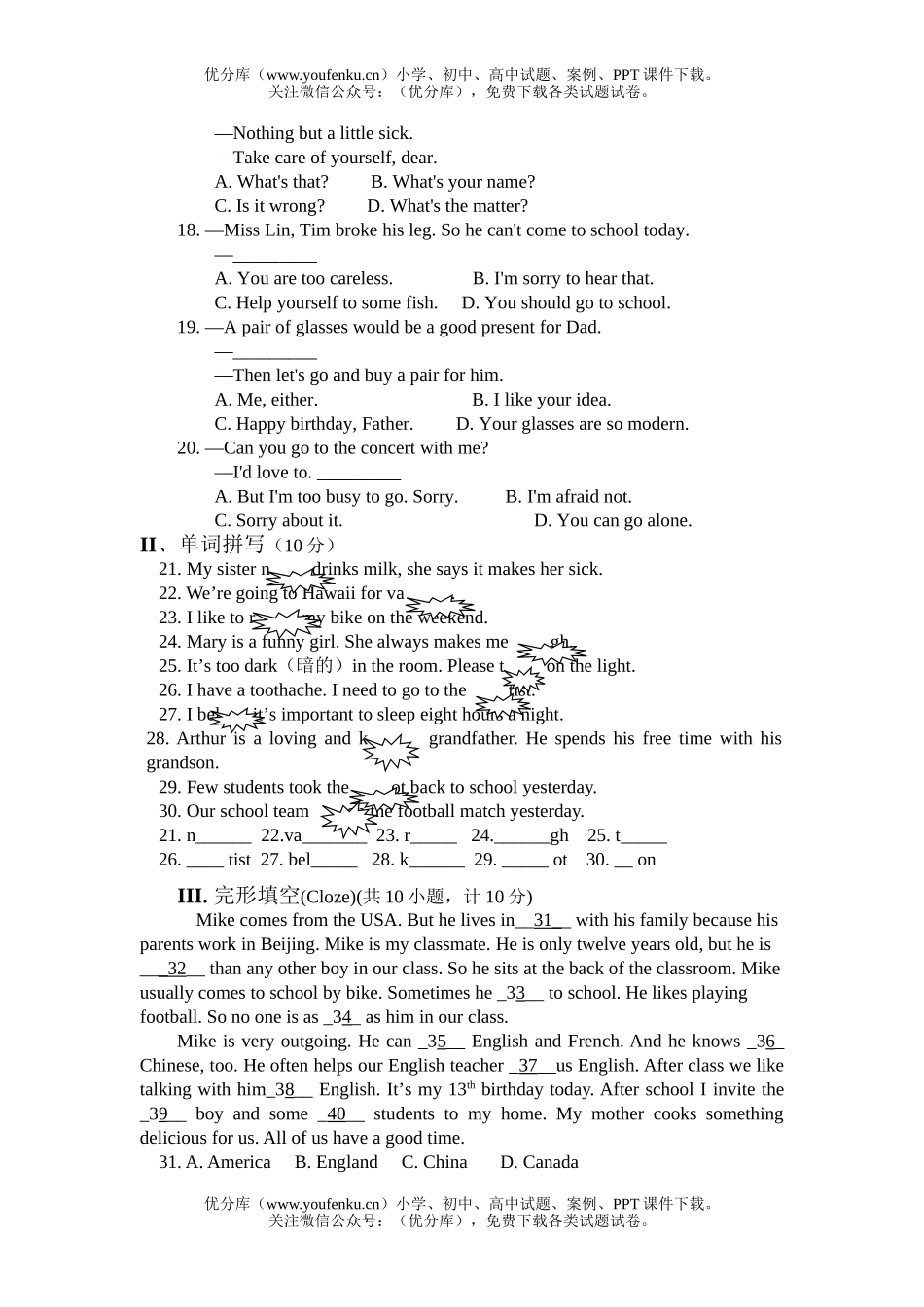 初中八年级英语上学期竞赛试卷_第2页