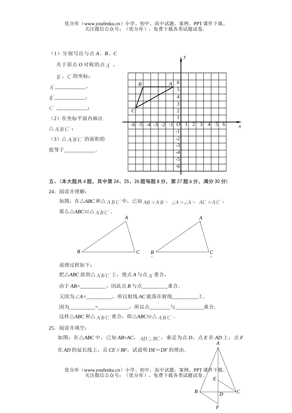 初中七年级数学第二学期新教材期末考试卷_第3页