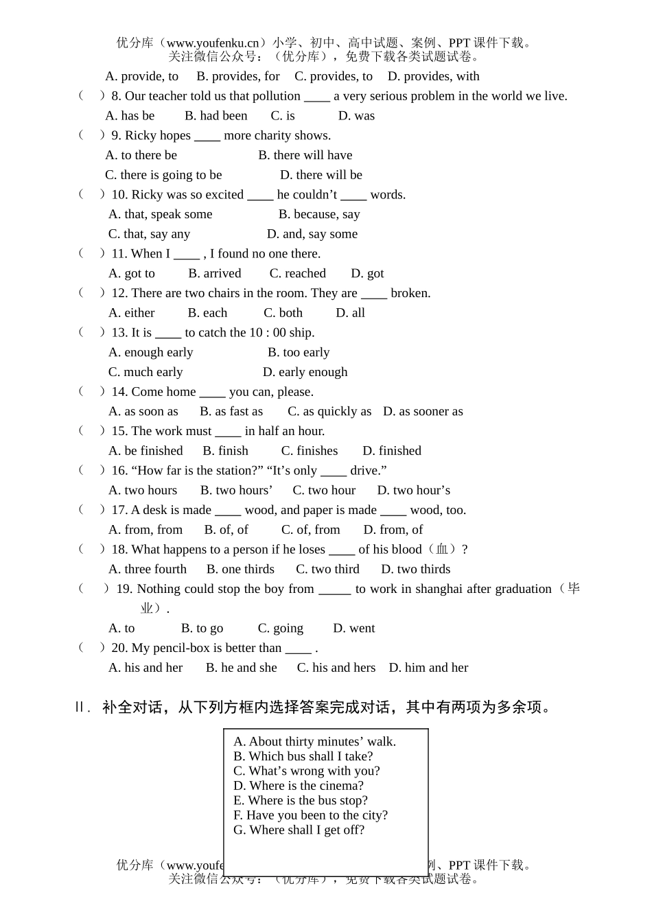 初中八年级英语上学期期末测试卷_第3页