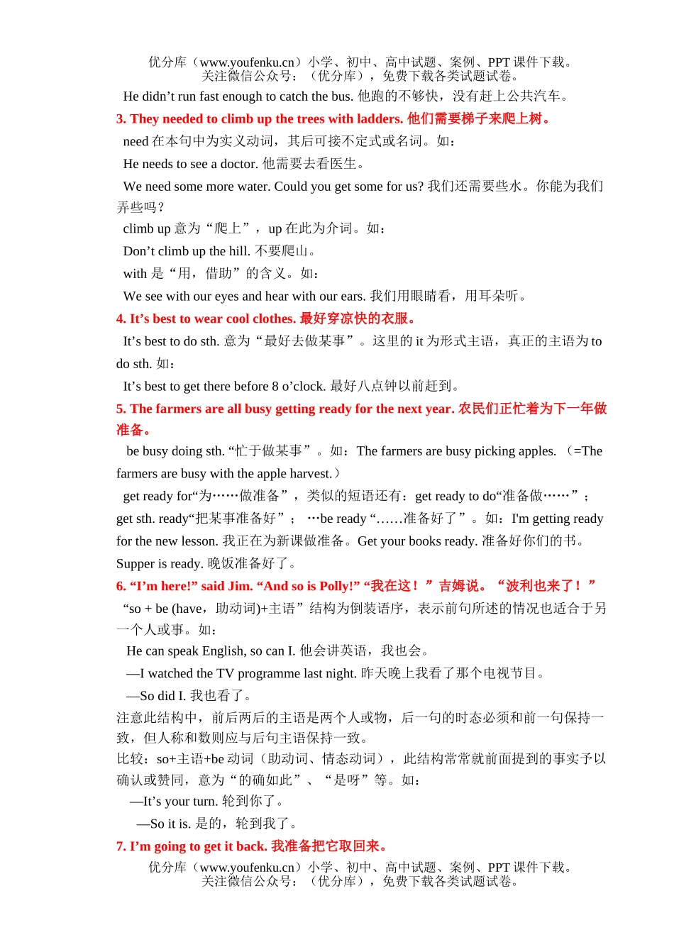 初中八年级英语中考基础复习Units 15-28(Book 2)试卷_第2页