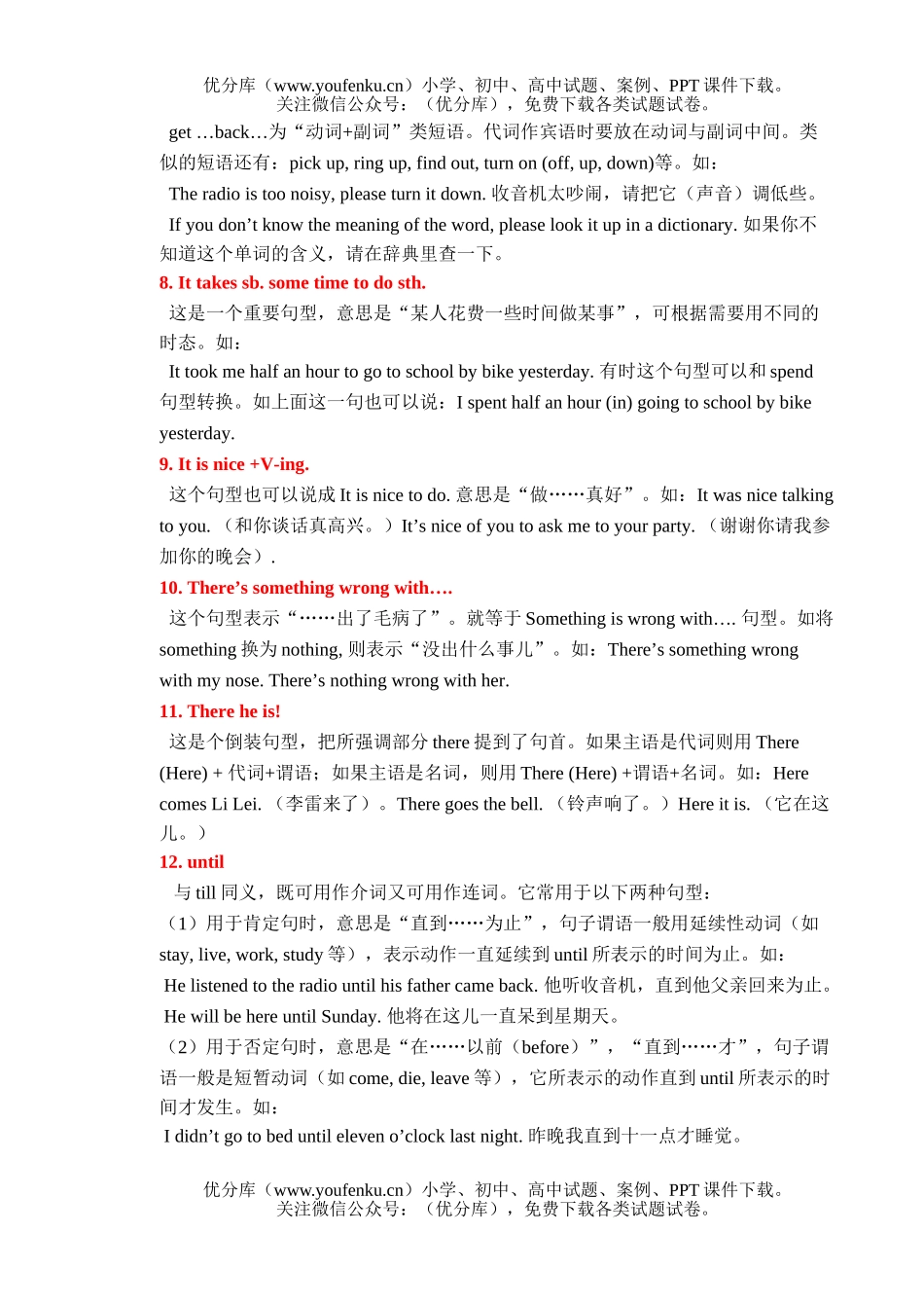 初中八年级英语中考基础复习Units 15-28(Book 2)试卷_第3页
