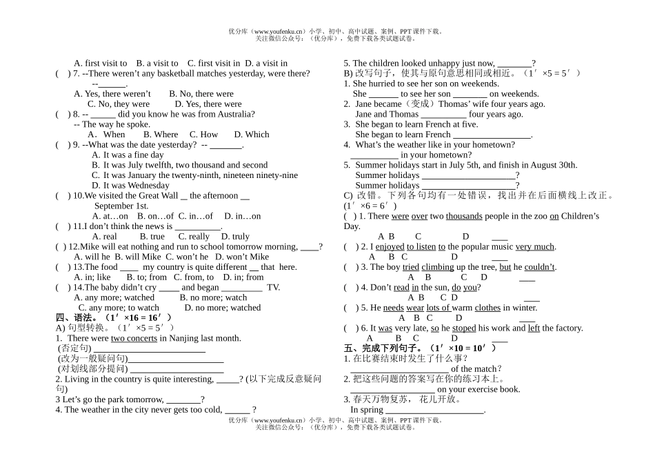初中八年级英语BOOK2(unit10-11)试卷_第2页