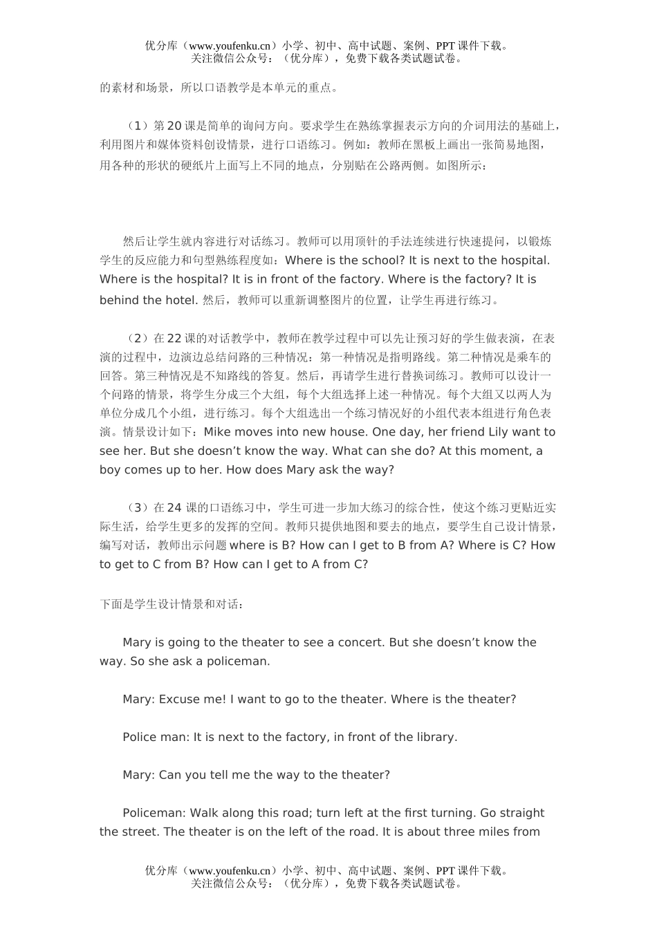 初中八年级英语单元复习6试卷_第3页