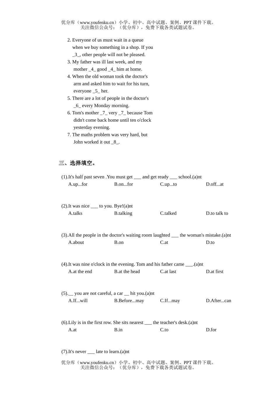 初中八年级英语第二册下期UNIT9参考试卷_第2页