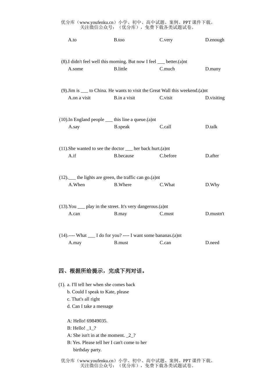 初中八年级英语第二册下期UNIT9参考试卷_第3页
