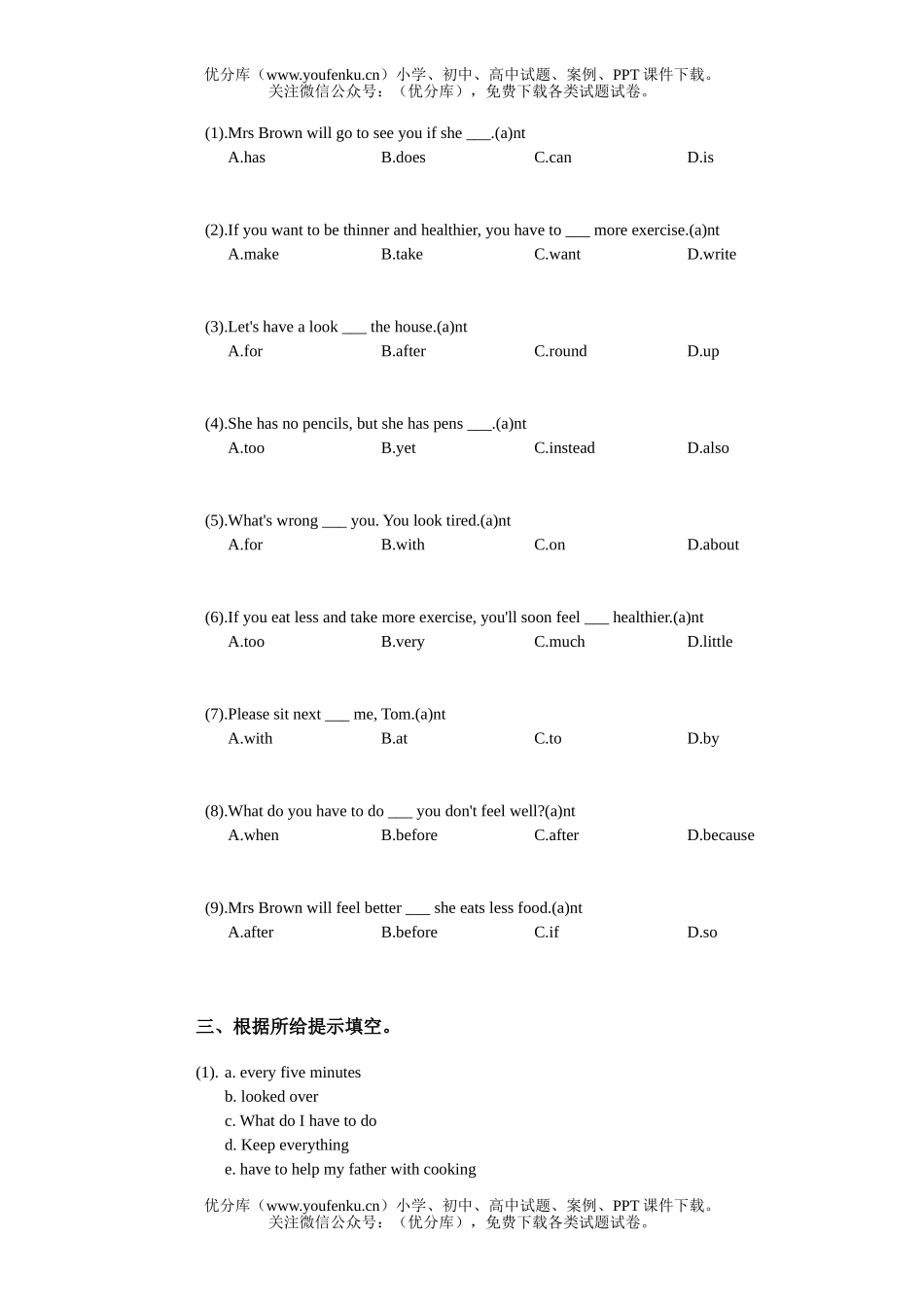 初中八年级英语第二册下期UNIT10参考试卷_第2页