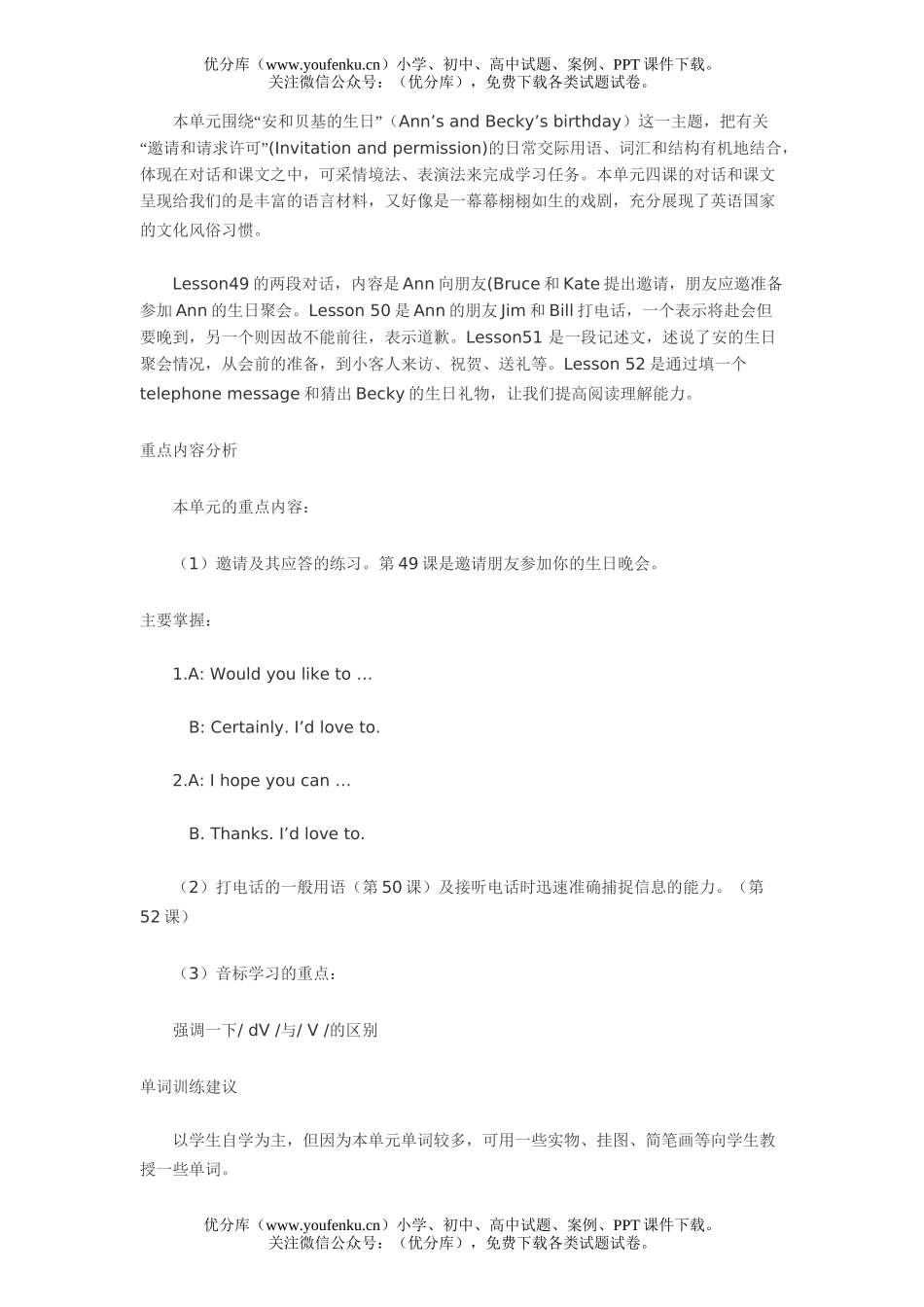 初中八年级英语单元复习13试卷_第2页