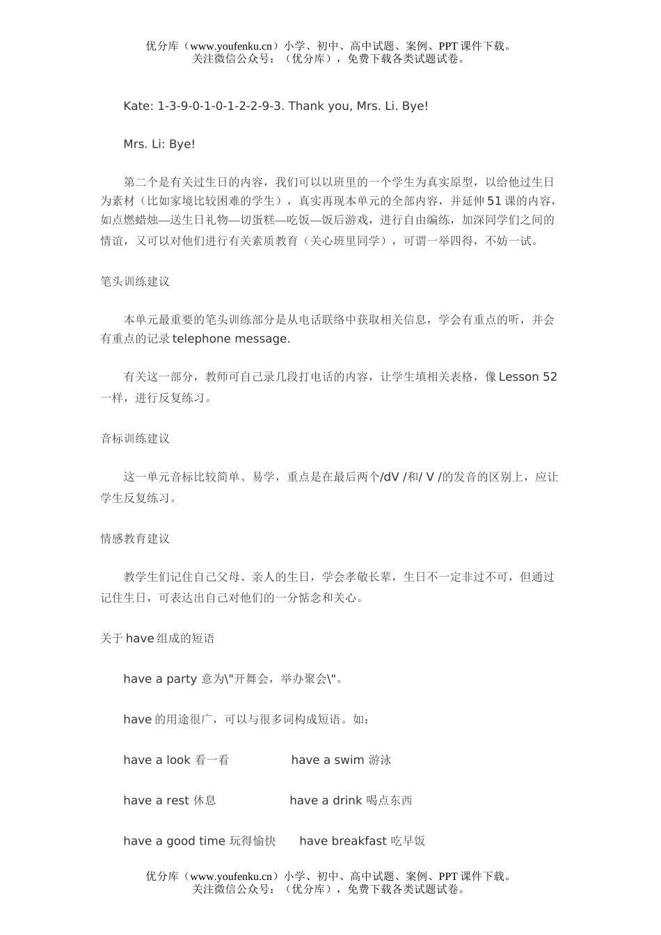 初中八年级英语单元复习13试卷_第3页
