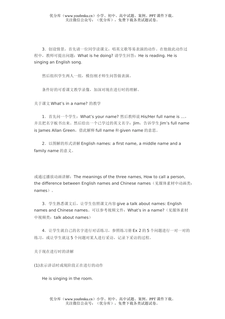 初中八年级英语单元复习1试卷_第3页