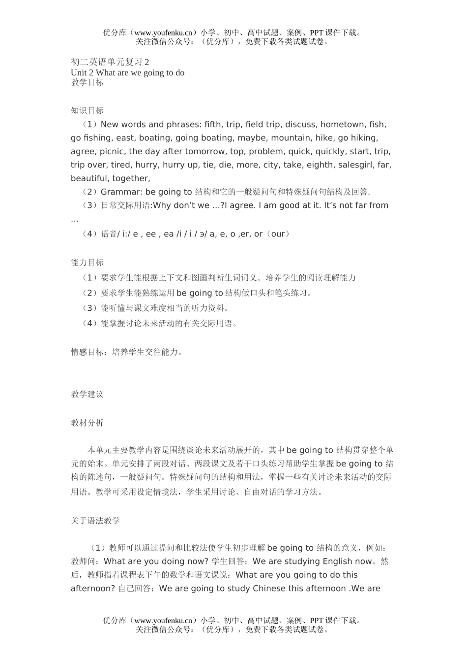 初中八年级英语单元复习2.doc试卷_第1页