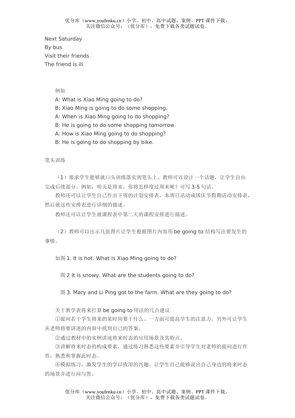 初中八年级英语单元复习2.doc试卷_第3页