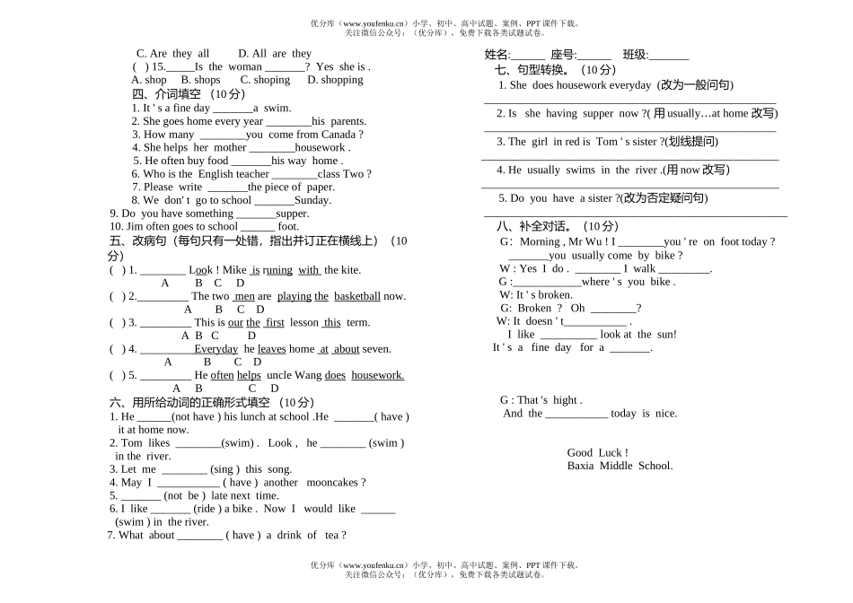 初中八年级英语10份试卷_第3页