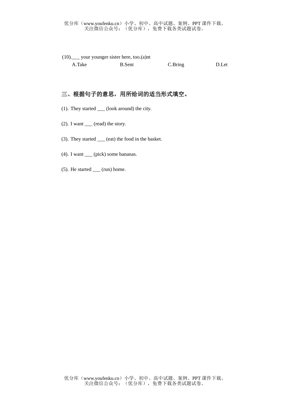 初中八年级英语第二册下期UNIT11参考试卷_第3页