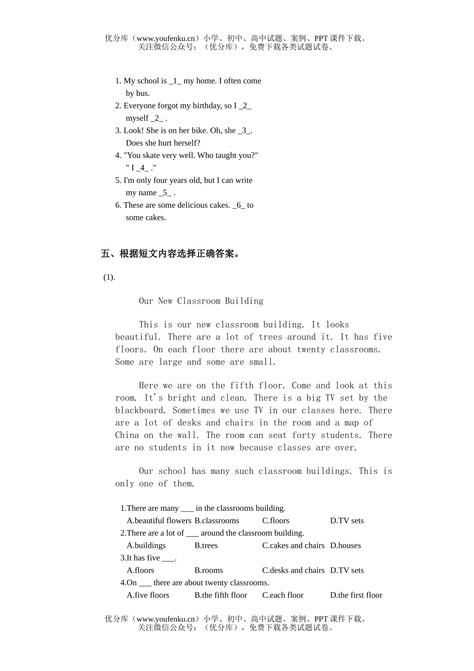 初中八年级英语第二册下期UNIT12参考试卷_第3页