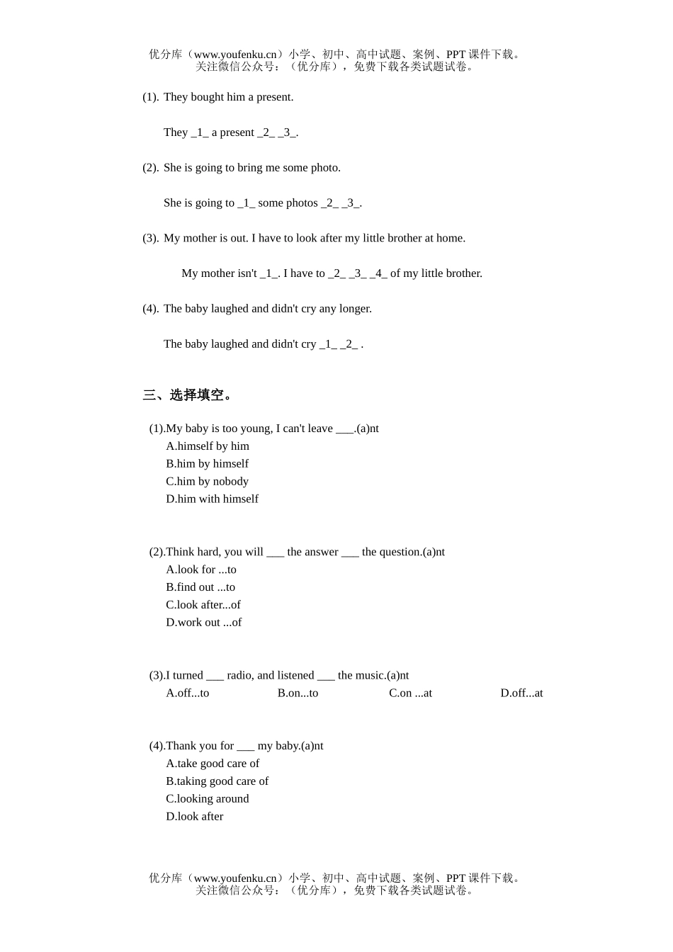 初中八年级英语第二册下期UNIT13参考试卷_第2页