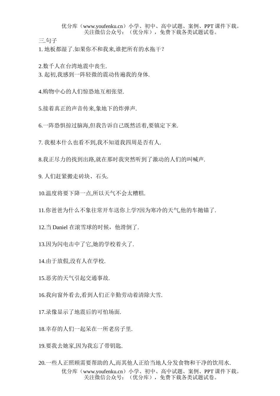 初中八年级英语第二学期期中练习题试卷_第2页