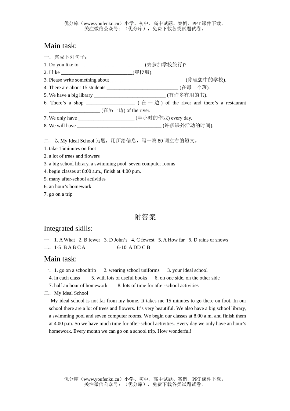 初中八年级英语上册Unit 2练习题试卷_第2页