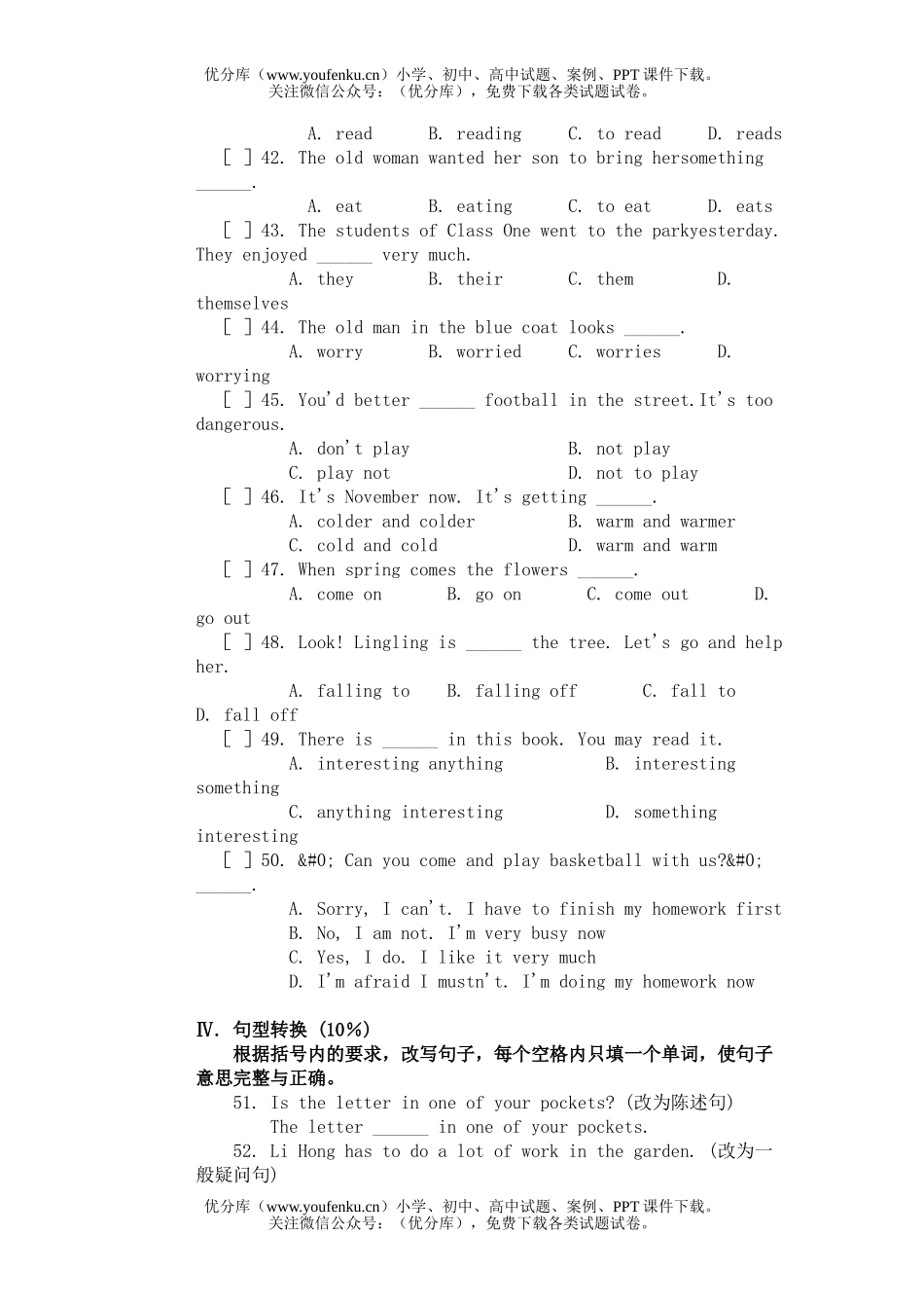 初中八年级英语下期末测试(B卷)试卷_第3页