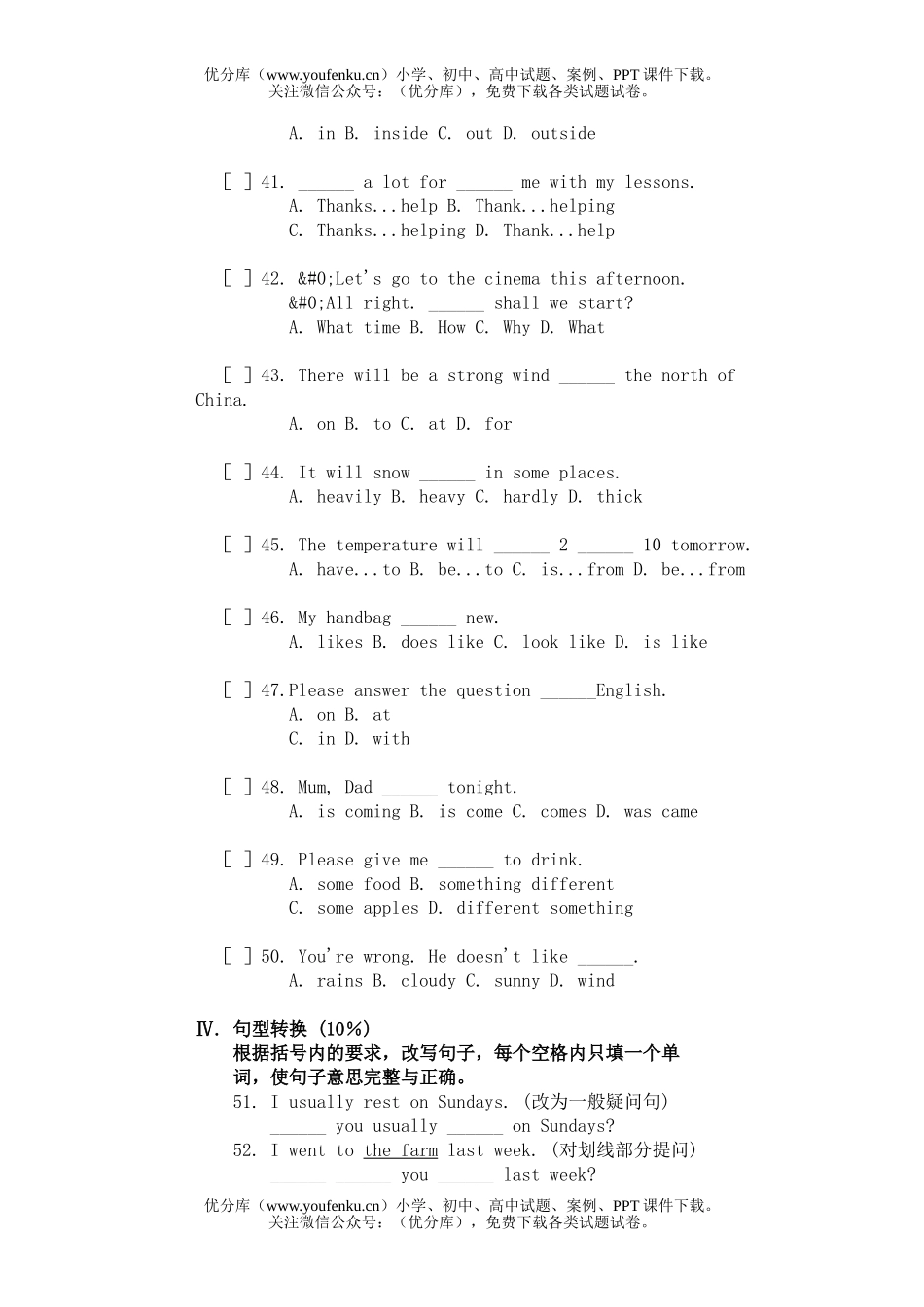 初中八年级英语下期期中测试(B卷)试卷_第2页