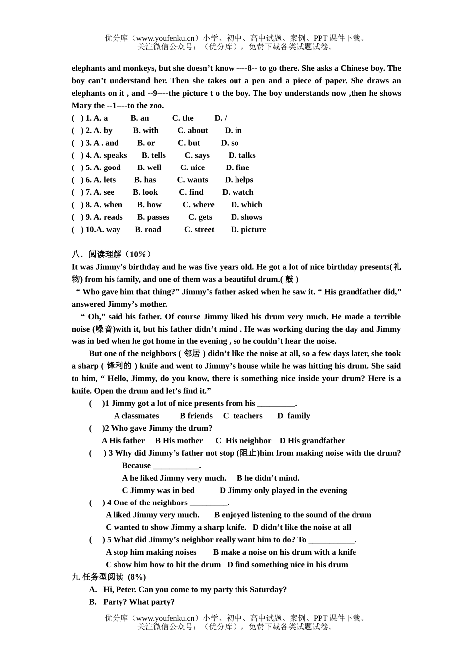 初中八年级英语上学期第五单元试卷_第3页