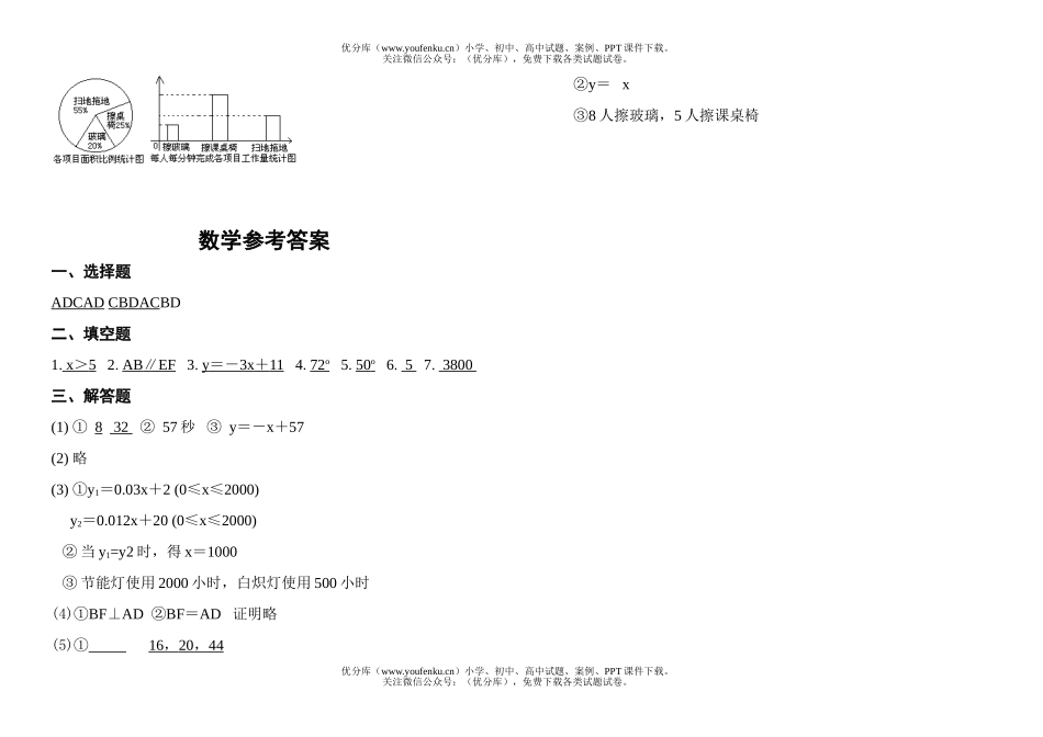 初中八年级数学湖北省大冶市期中试卷_第3页