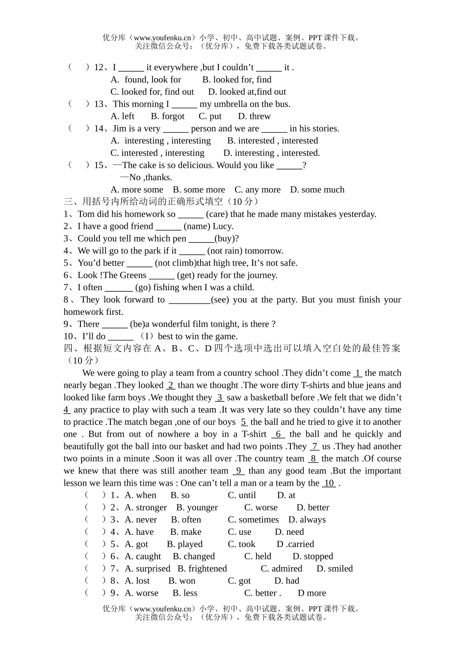初中八年级英语第一学期期中考试卷_第2页