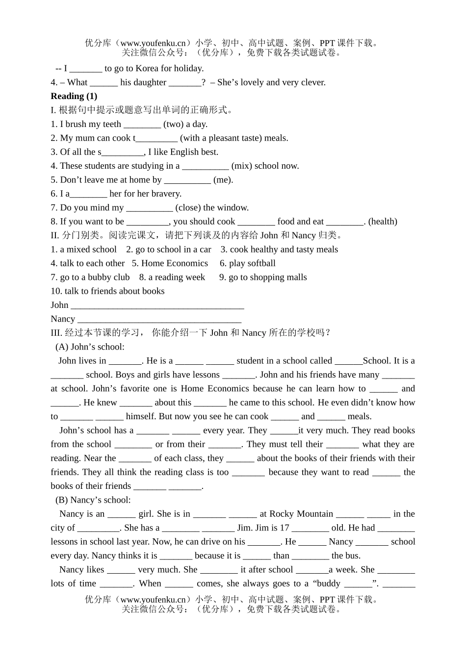 初中八年级英语上学期Unit 2 练习题试卷_第2页