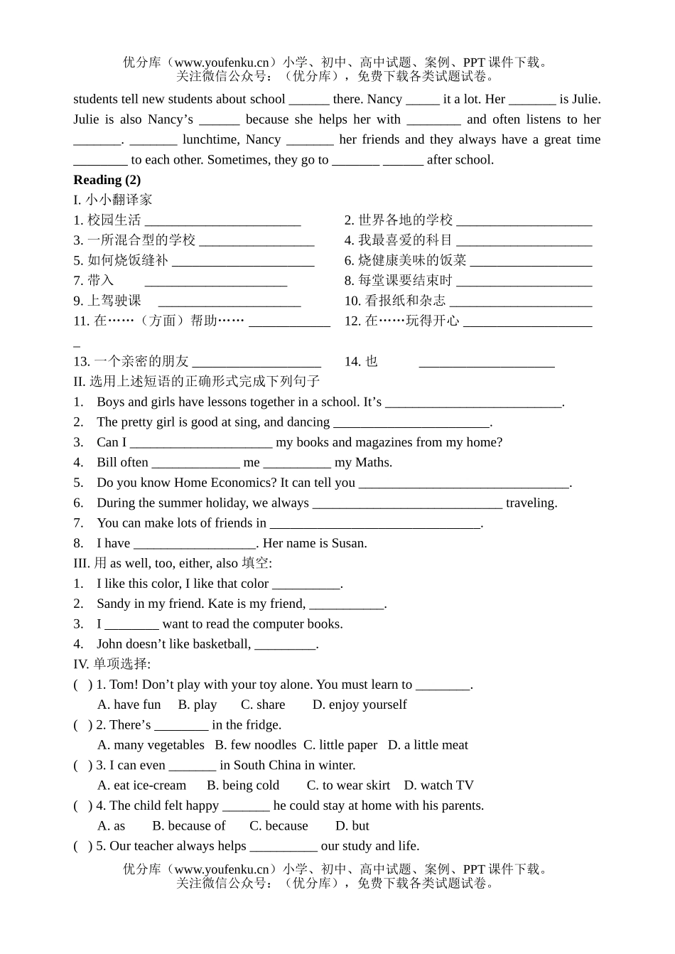 初中八年级英语上学期Unit 2 练习题试卷_第3页