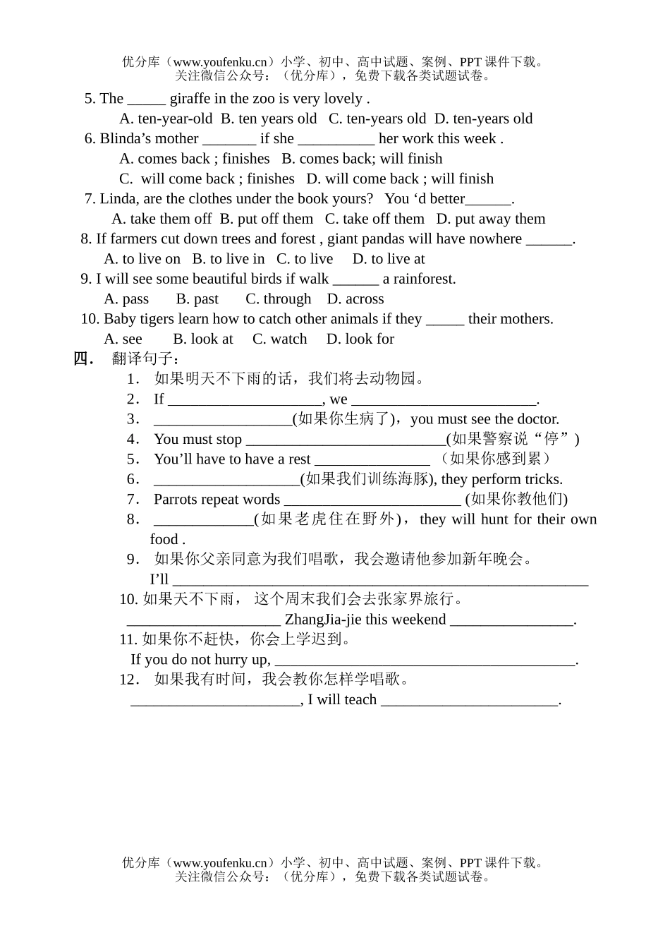 初中八年级英语上学期Grammar I and II练习试卷_第2页