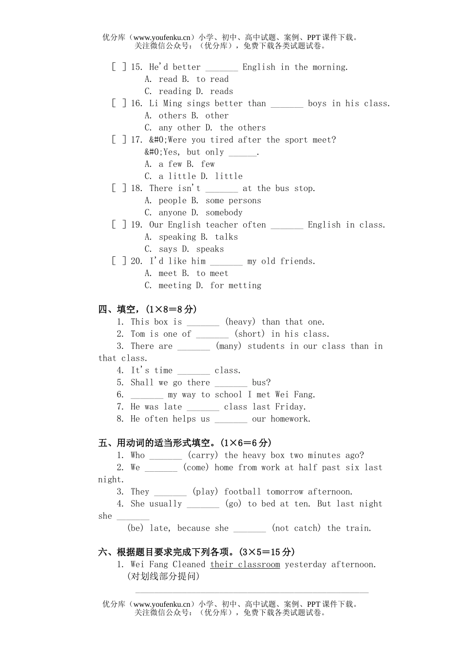 初中八年级英语上期期末测试(C卷)试卷_第2页