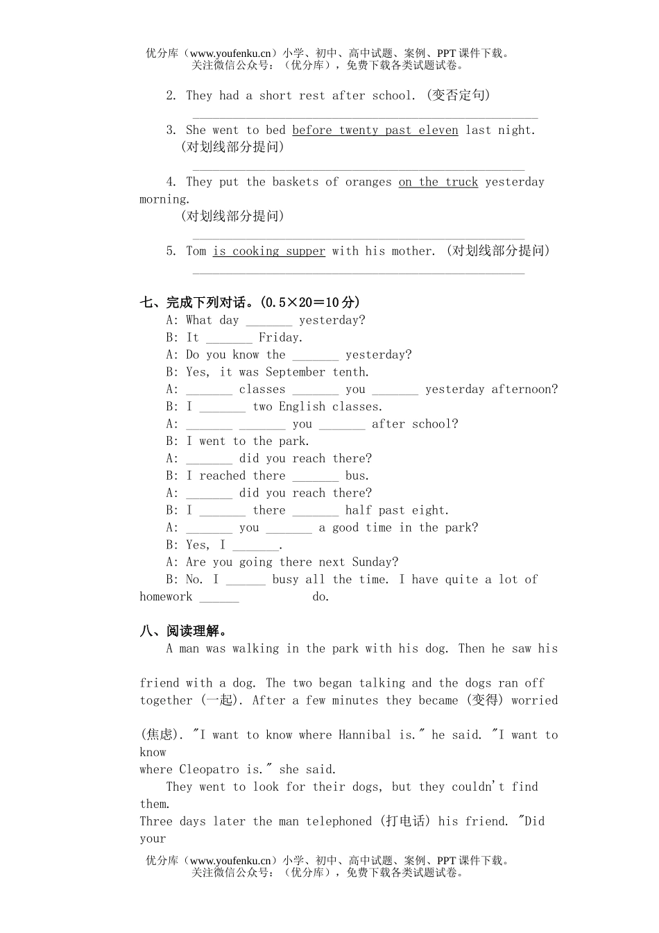 初中八年级英语上期期末测试(C卷)试卷_第3页