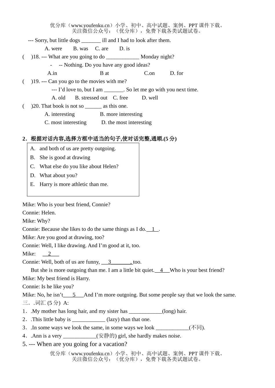 初中八年级英语新目标上学期Unit4-6 Test试卷_第2页