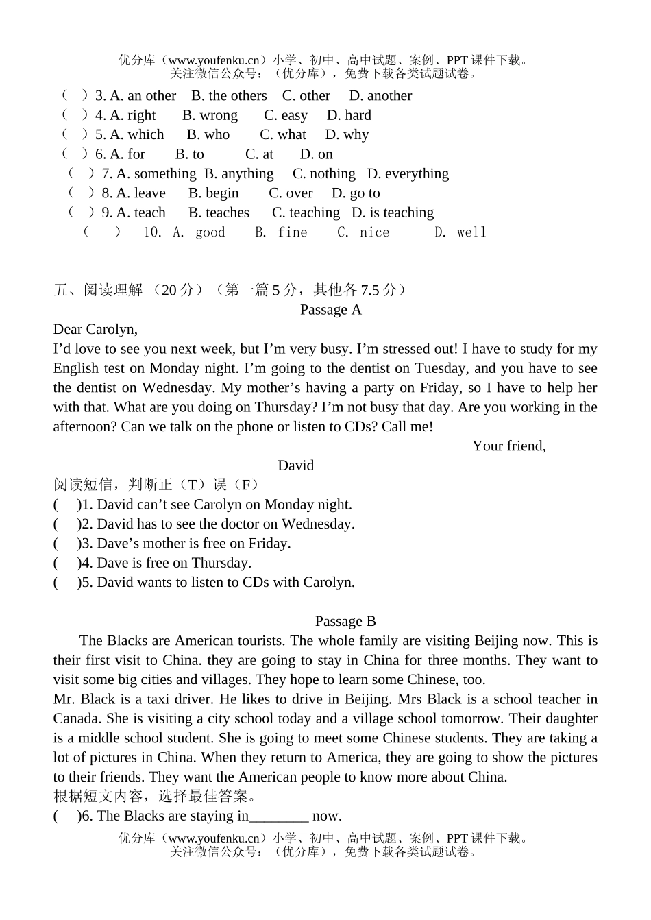 初中八年级英语新目标上学期Unit4-6 Test试卷_第3页