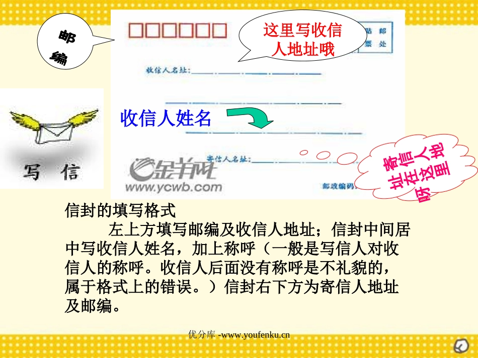 《傅雷家书两则》PPT课件[部编版九年级语文上册]_第2页