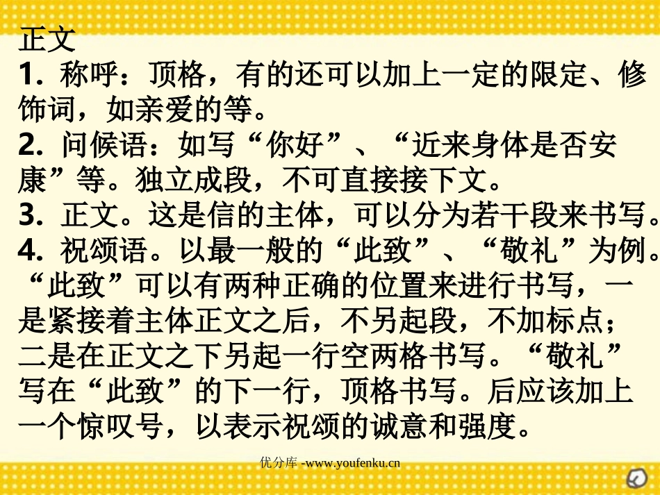 《傅雷家书两则》PPT课件[部编版九年级语文上册]_第3页