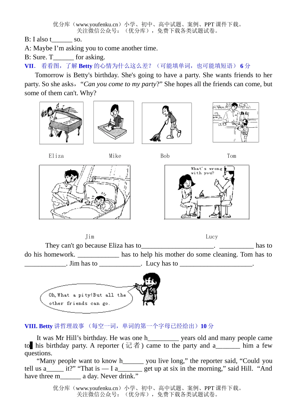 初中八年级英语新目标上学期unit5单元测试卷_第3页