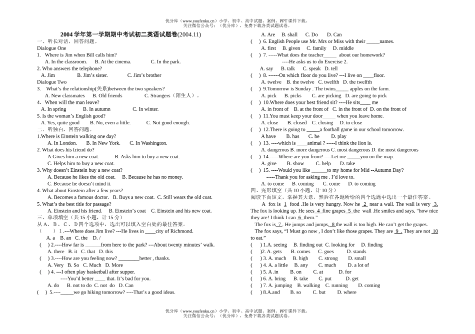 初中八年级英语上学期试卷_第1页