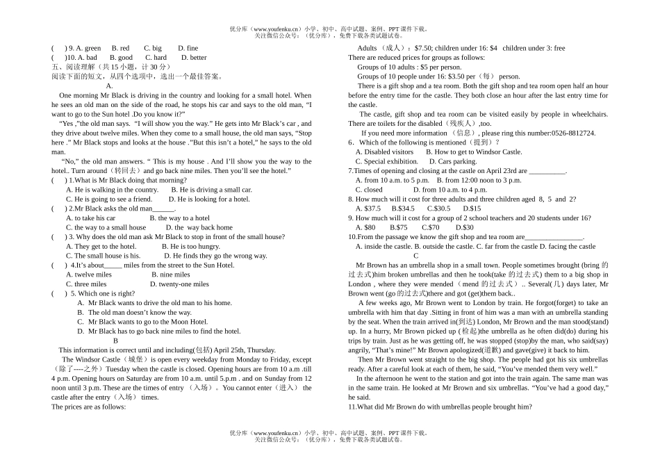 初中八年级英语上学期试卷_第2页