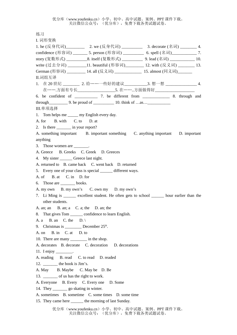 初中八年级英语上学期BOOK 3 UNIT8练习试卷_第1页