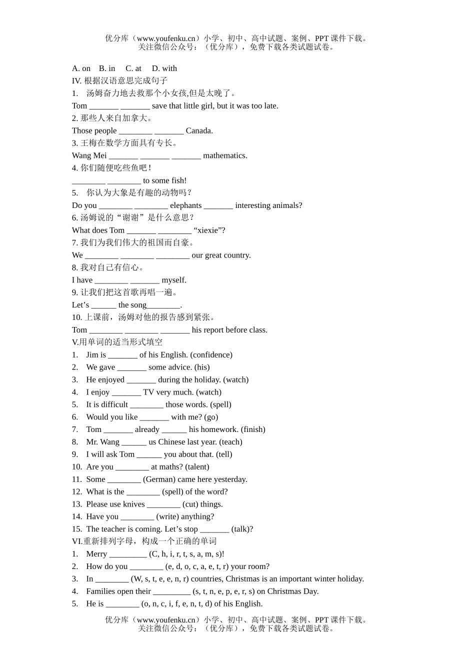 初中八年级英语上学期BOOK 3 UNIT8练习试卷_第2页