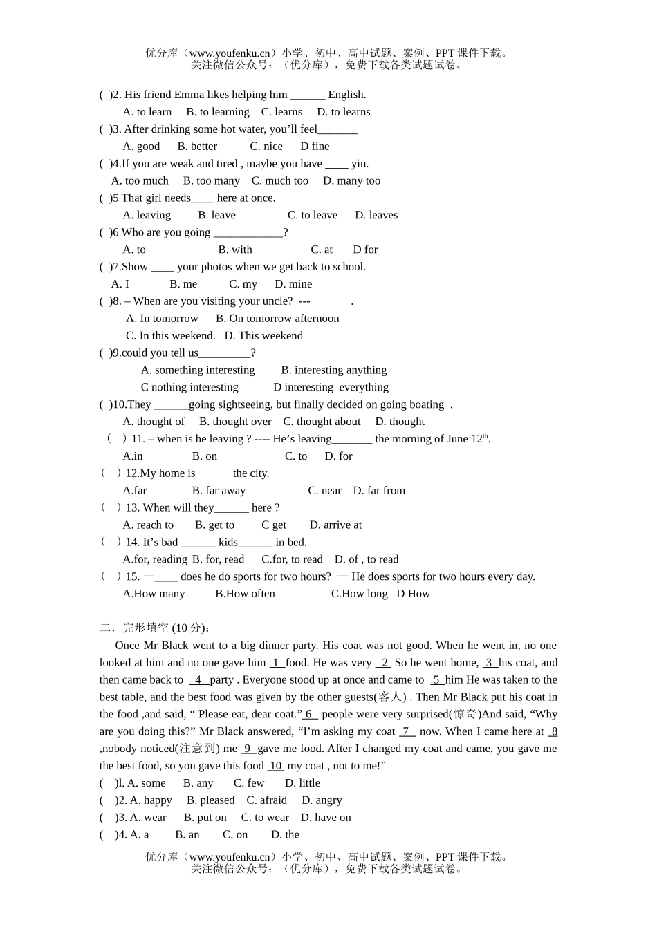初中八年级英语上学期1-4考试卷_第2页