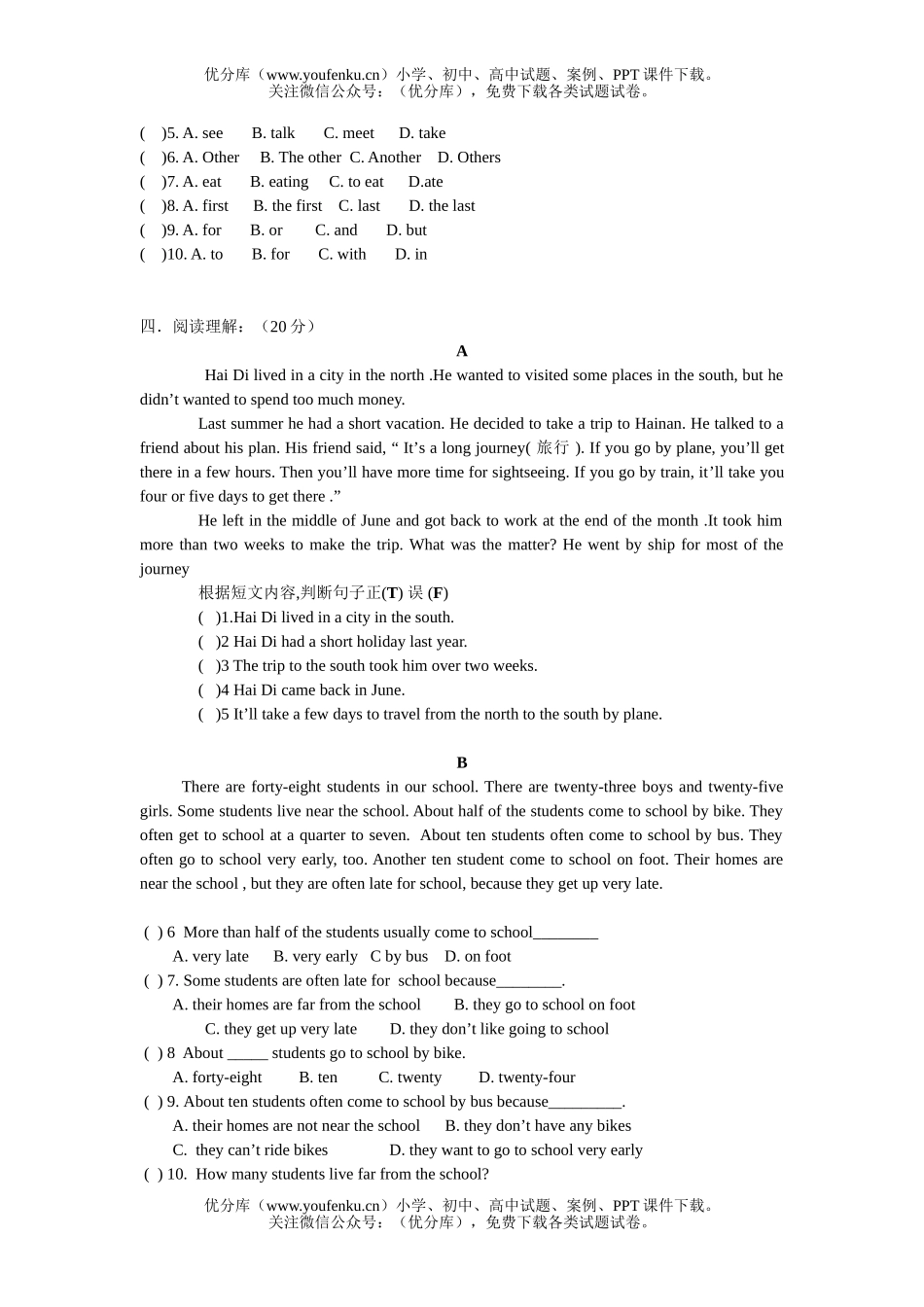 初中八年级英语上学期1-4考试卷_第3页
