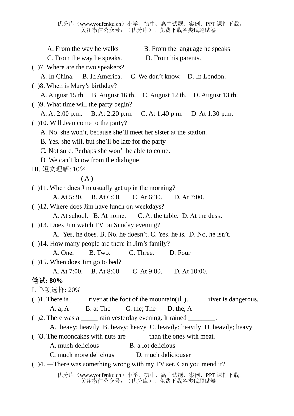 初中八年级英语上学期期末试卷_第2页